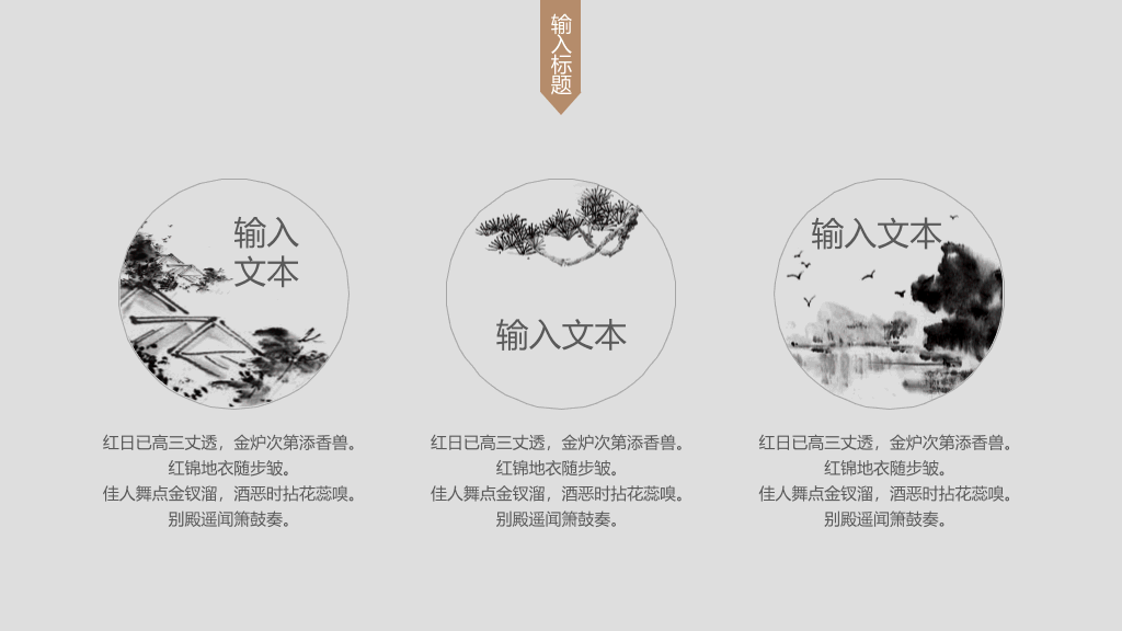 中国风#素雅禅意水墨中国风PPT模板