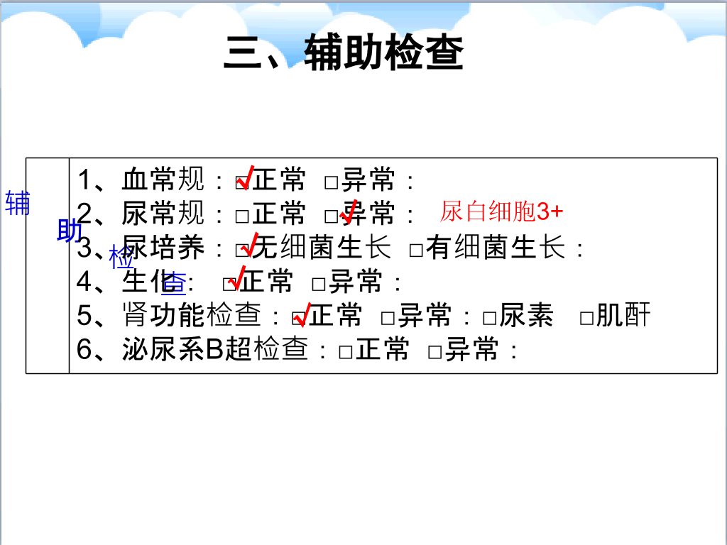 105#尿失禁评估与护理