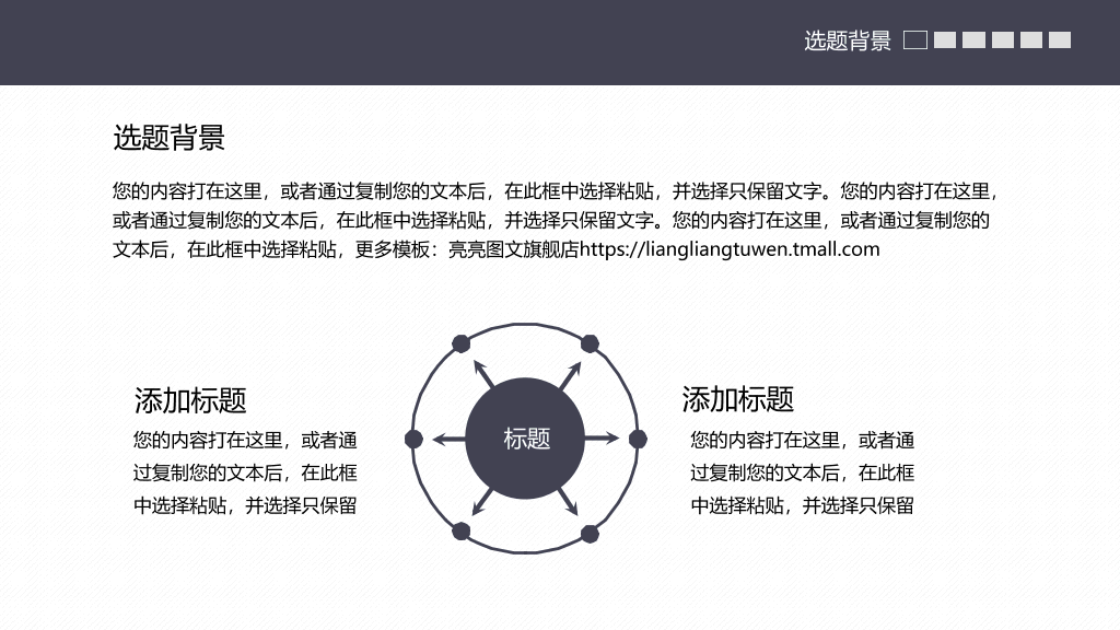 天津财经大学本科毕业论文答辩PPT