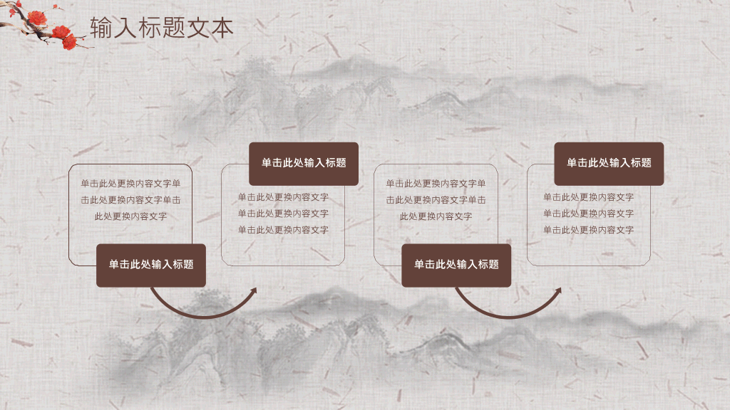 102#感恩庆祝教师节主题班会PPT14
