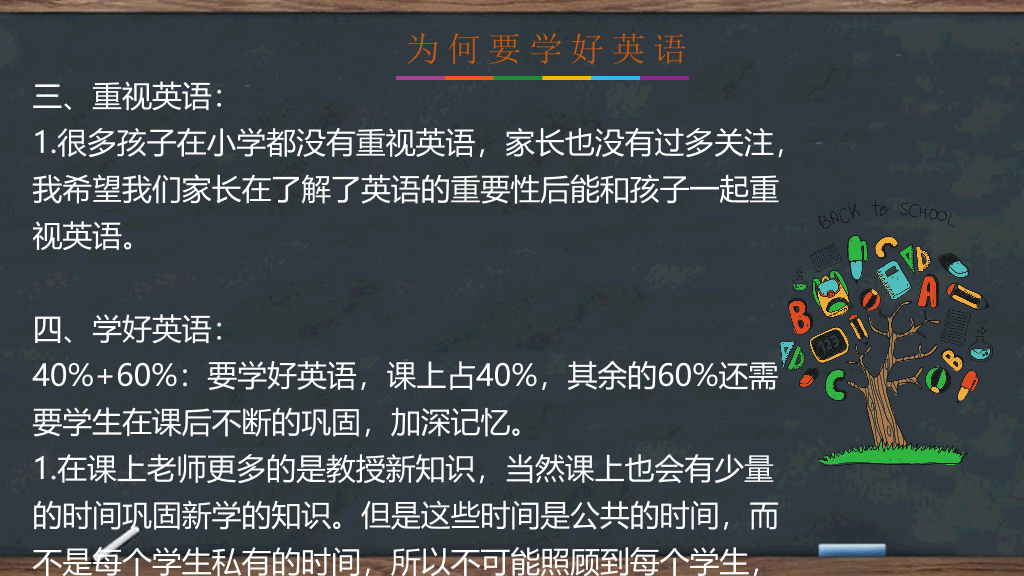 168#中学家长会主题班会PPT6