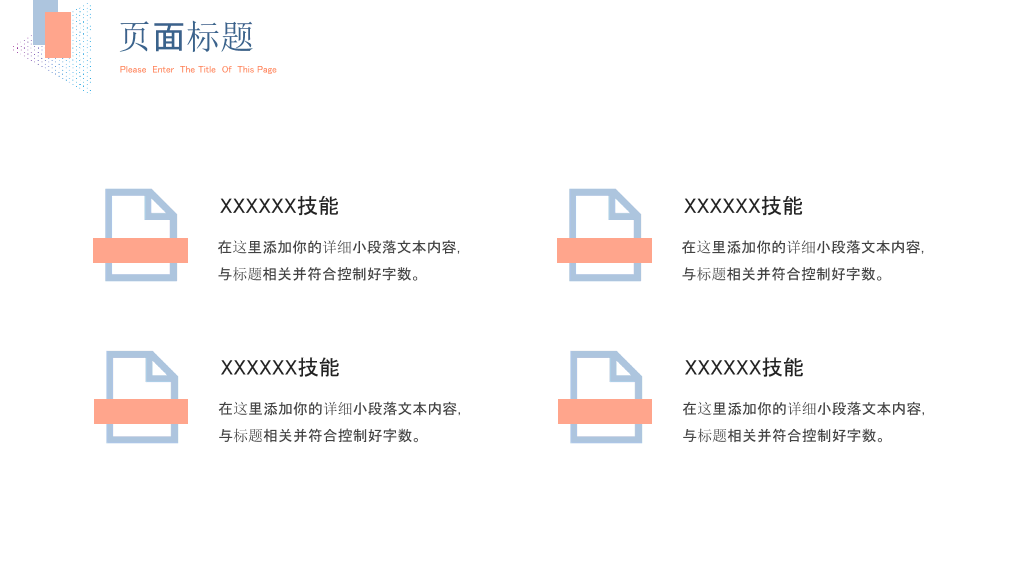 134#淡雅个人简历自我介绍PPT模板