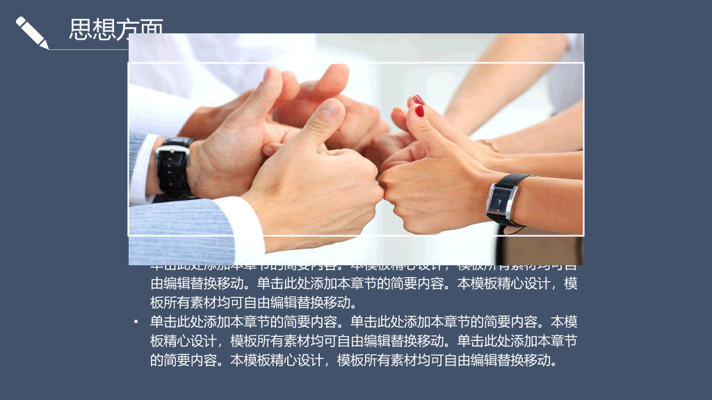 171#国家奖学金答辩主题PPT
