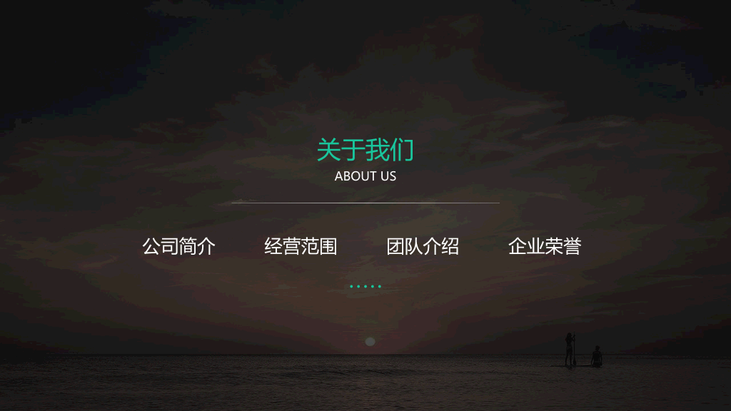 127#高端大气企业公司简介PPT模板