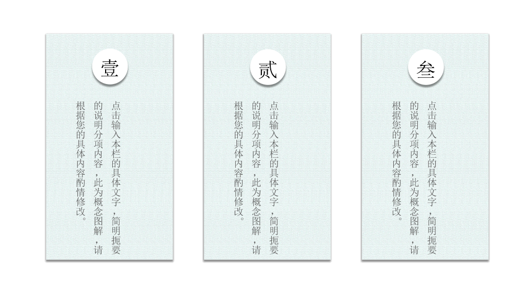 中国风#极简淡雅中国风PPT模板