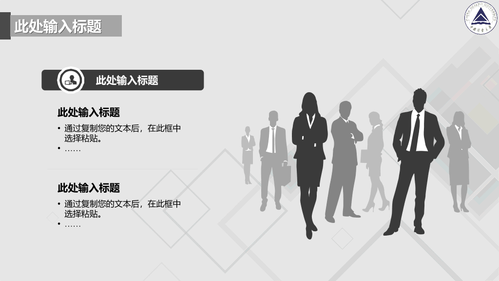中国计量大学本科毕业论文答辩PPT