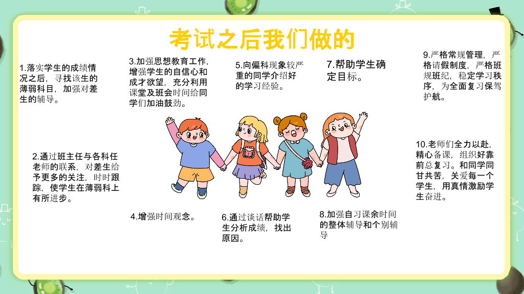 168#高中家长会主题班会PPT2