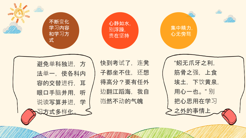 168#小学家长会主题班会PPT9