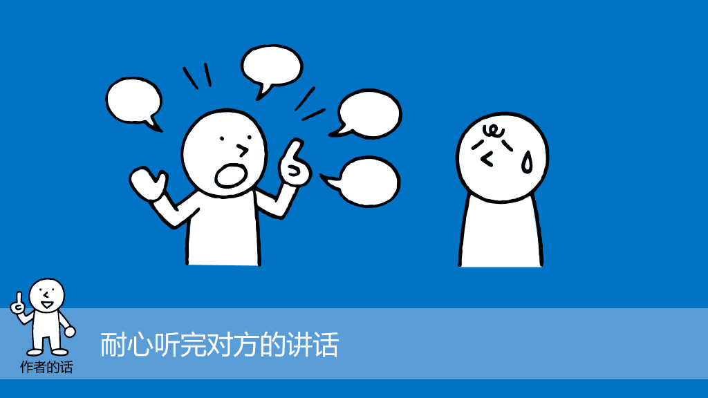 174#《照着做,你就是最能干的人》读书笔记PPT