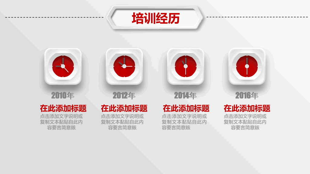 118#个人竞聘述职简历ppt