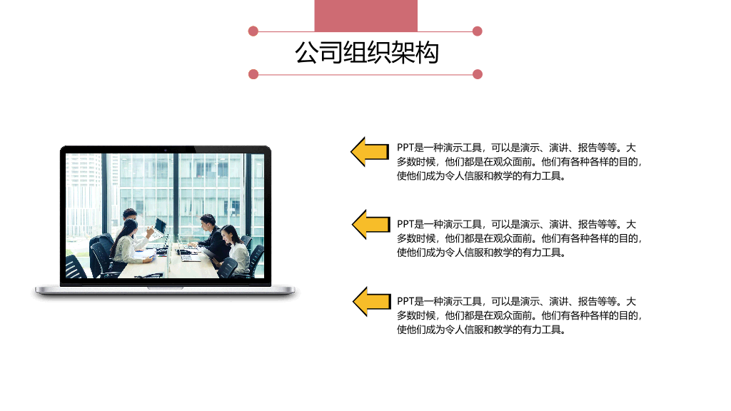 126#新员工培训演示文档