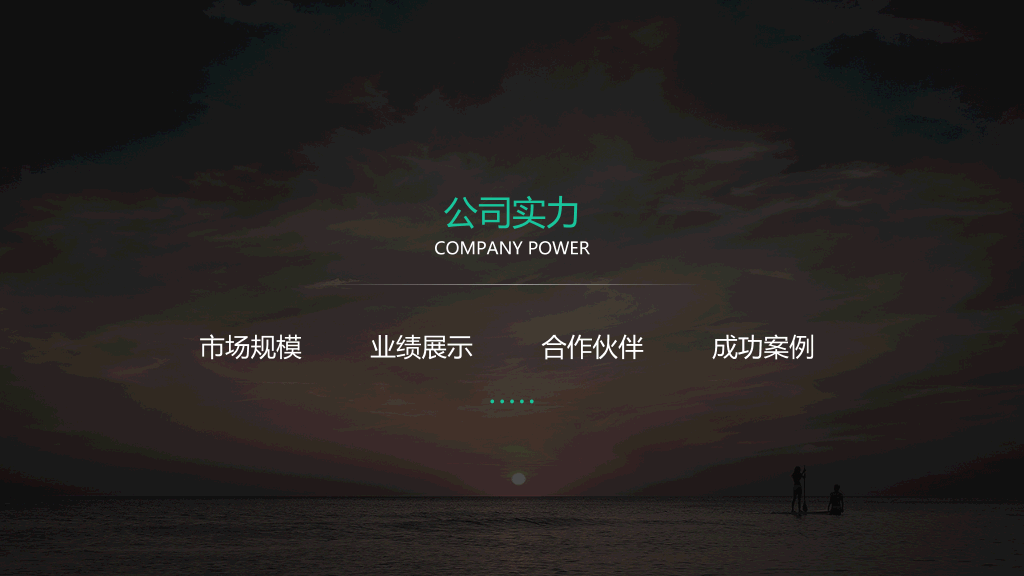 127#高端大气企业公司简介PPT模板