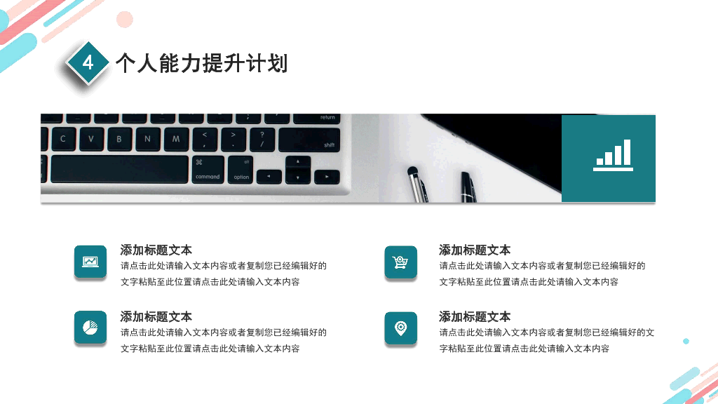 107#职级竞聘述职报告PPT模板