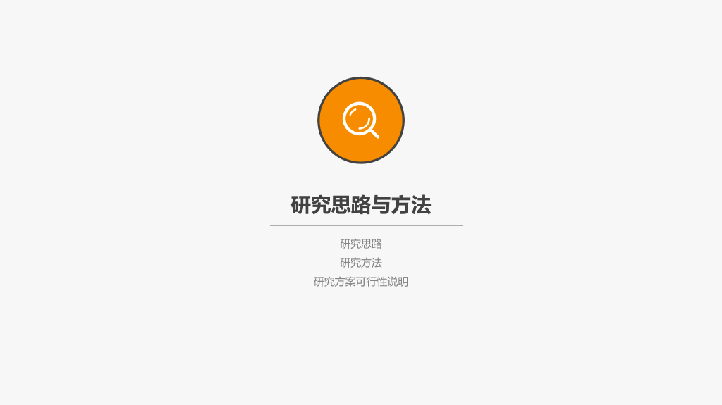 176#简约创意毕业设计答辩PPT模板