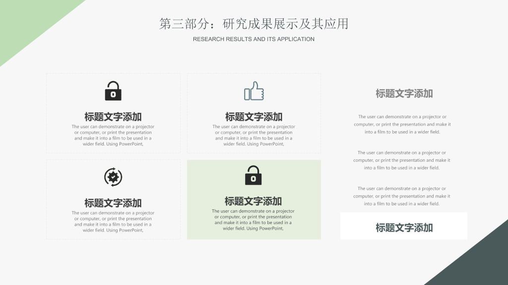 华中科技大学本科毕业论文答辩和论文选题PPT