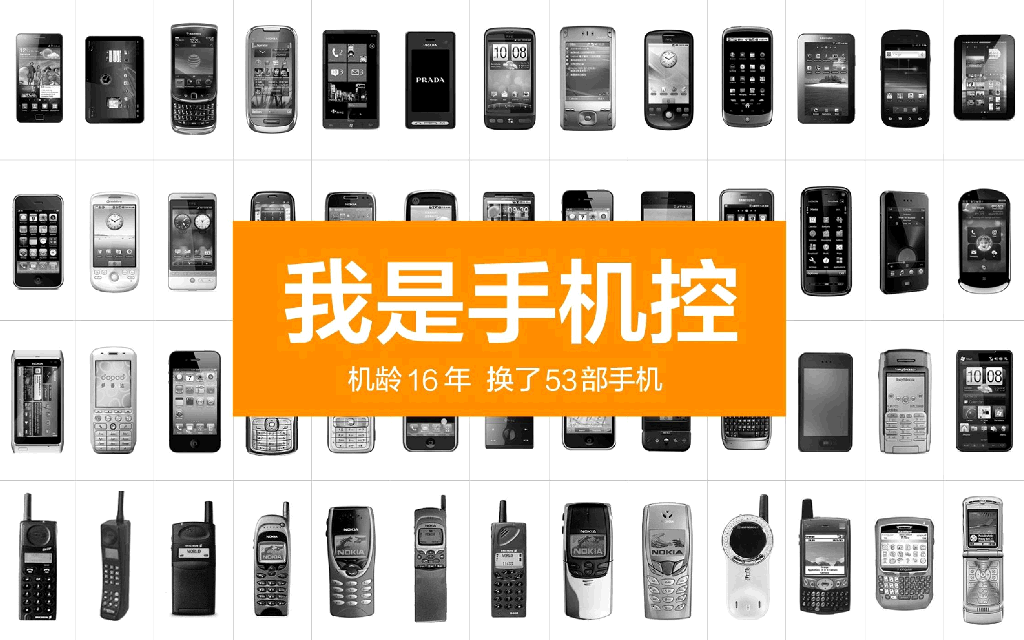 73#2010 年小米手机发布会