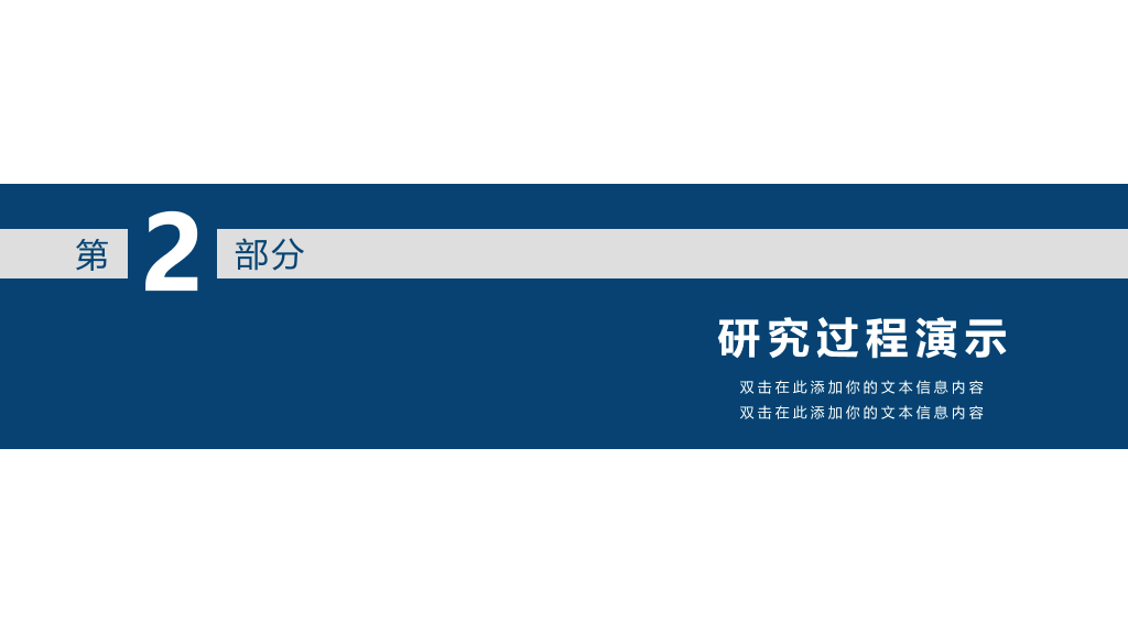 广东外语外贸大学本科毕业论文答辩PPT