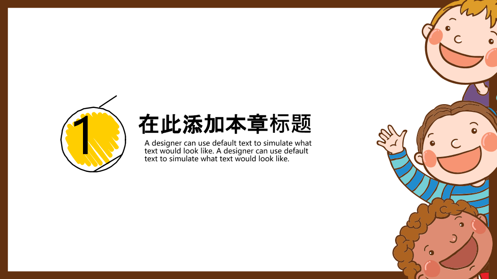可爱儿童背景的开学啦PPT