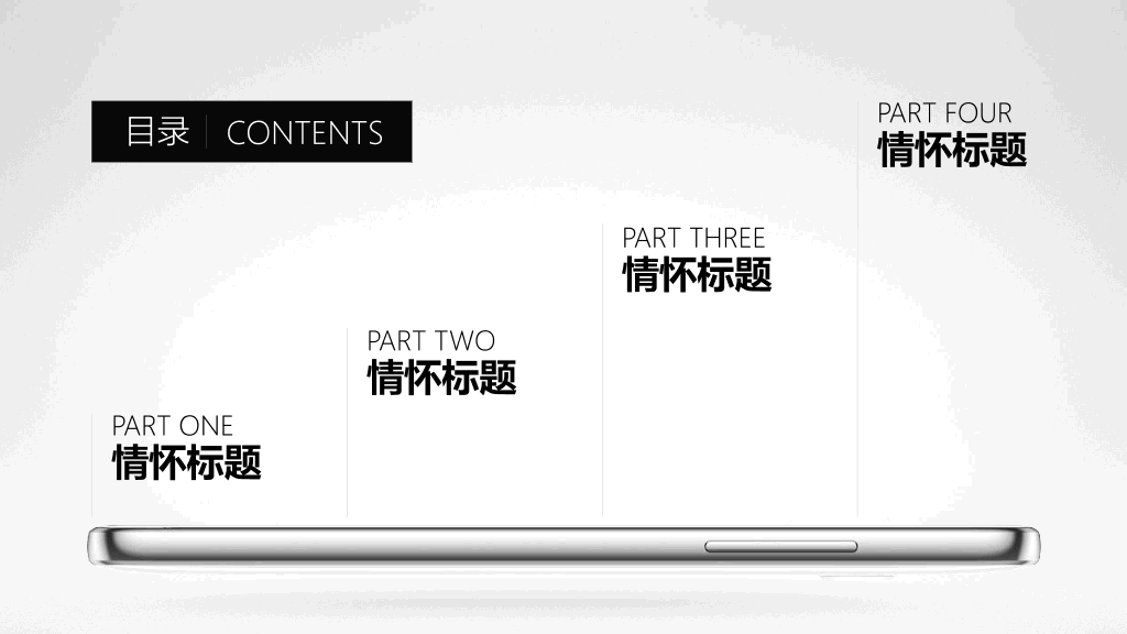 73#锤子手机M1-发布会PPT