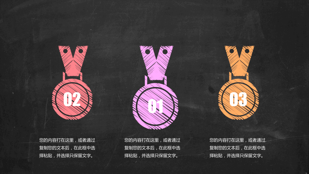 170#教师教学公开课创意黑板学习PPT