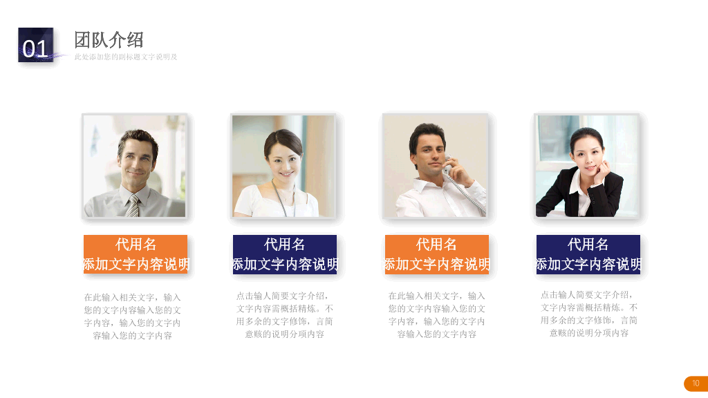 127#精美大气实用公司介绍PPT模板
