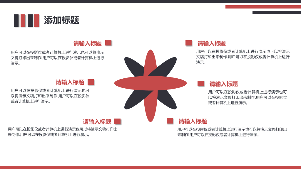 西南政法大学本科毕业论文答辩PPT