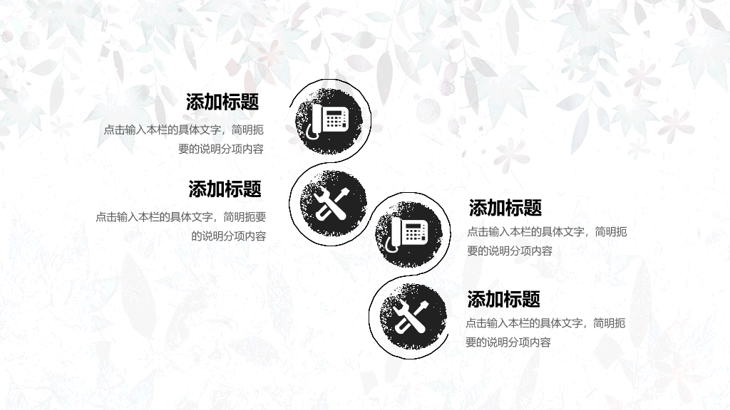 中国风#淡雅简洁中国风PPT模板