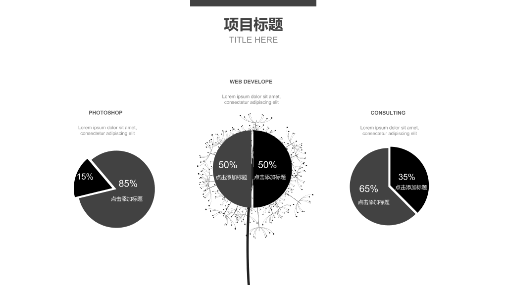 北京工业大学本科毕业论文答辩PPT