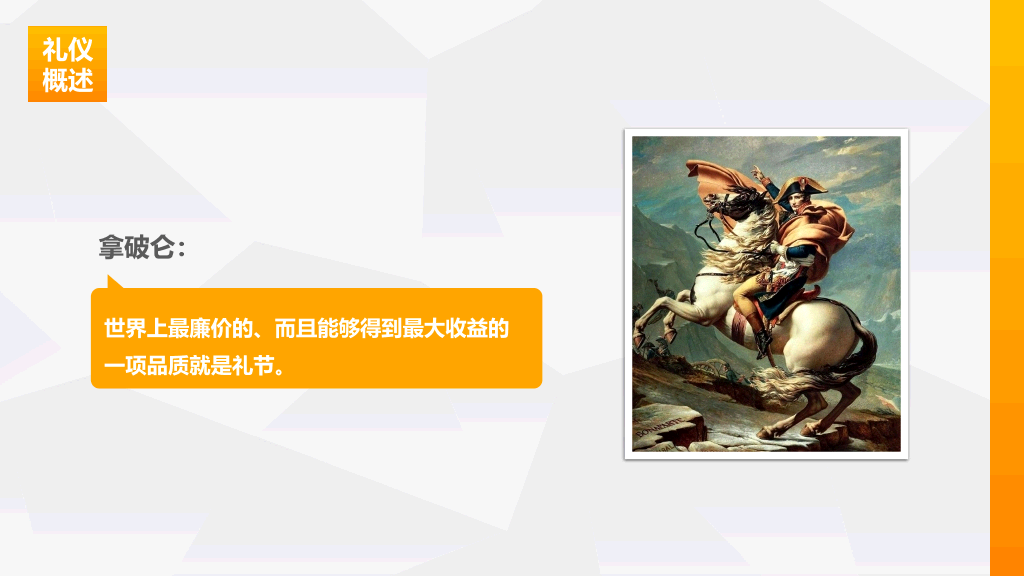 126#会议接待礼仪培训