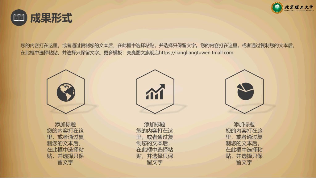 北京理工大学本科毕业论文答辩和论文选题PPT