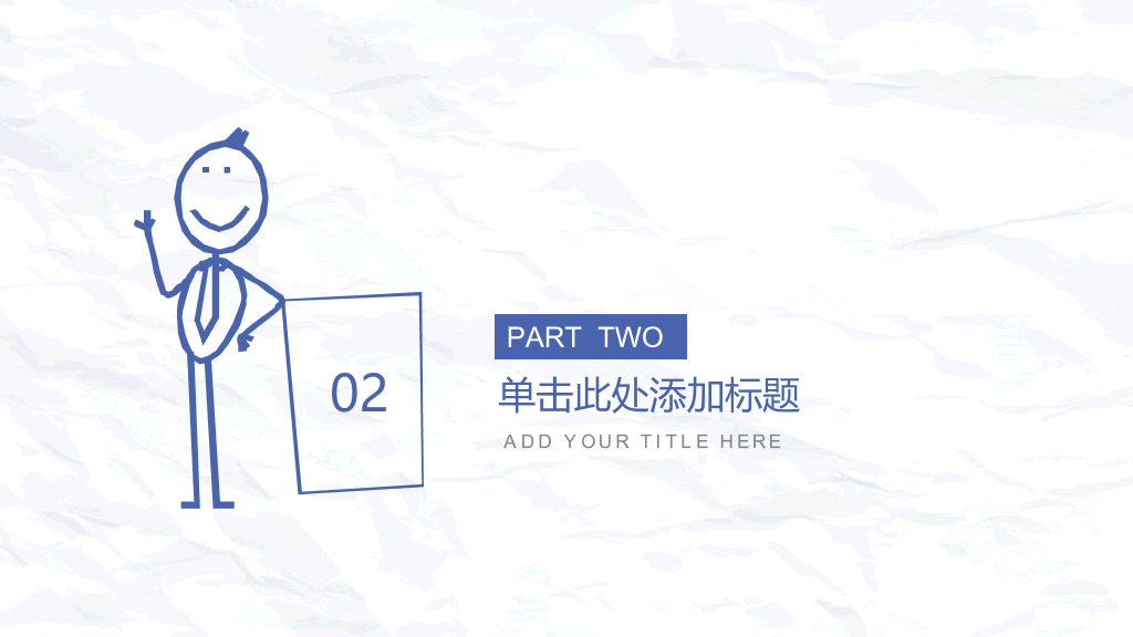 创意#创意简约手绘简笔画PPT模板