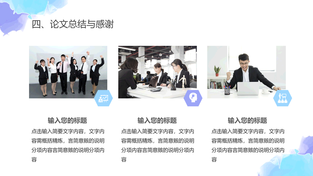北京外国语大学本科毕业论文答辩和论文选题PPT