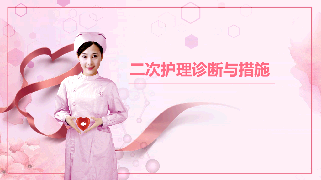 105#肺部感染护理查房-1