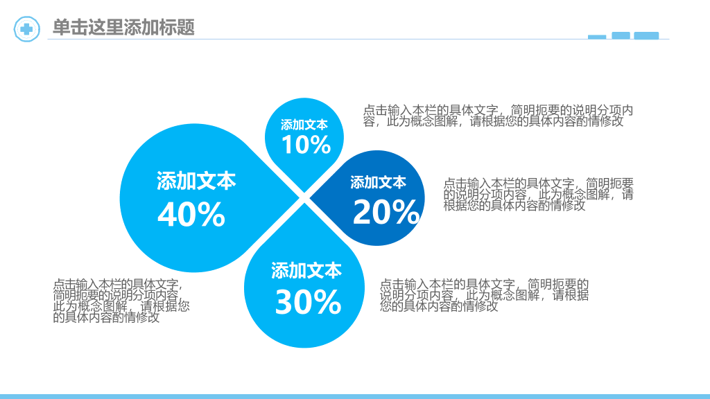陕西中医药大学本科毕业论文答辩PPT