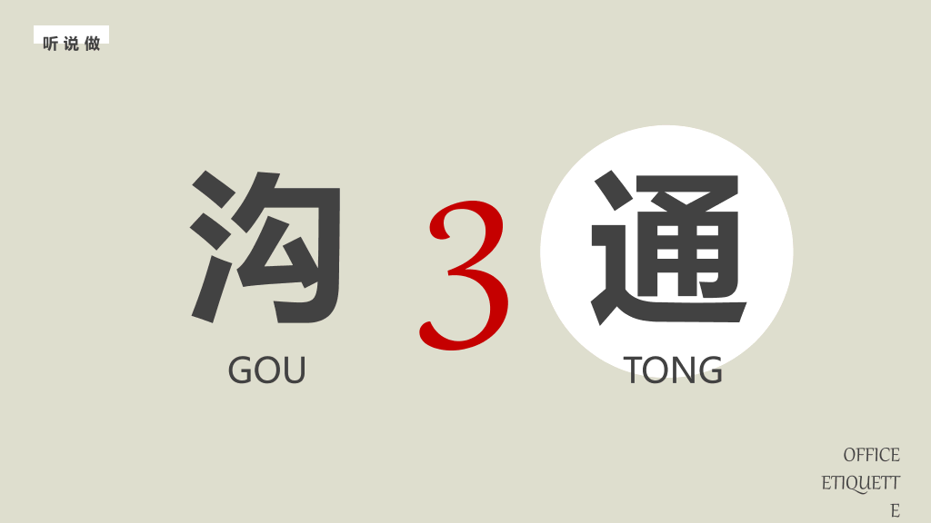 124#办公室礼仪培训PPT课件模板