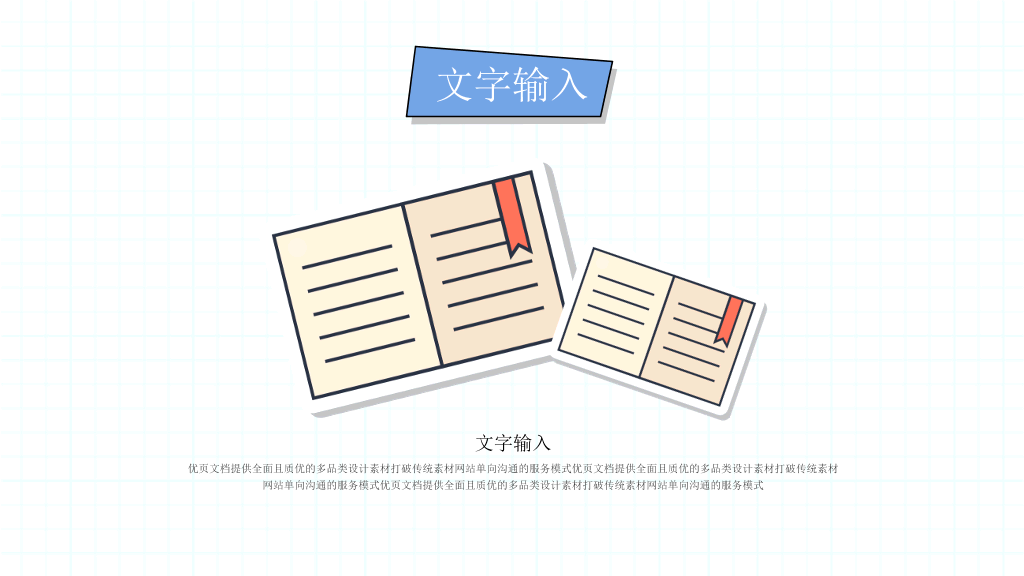 卡通文具背景的儿童教育PPT