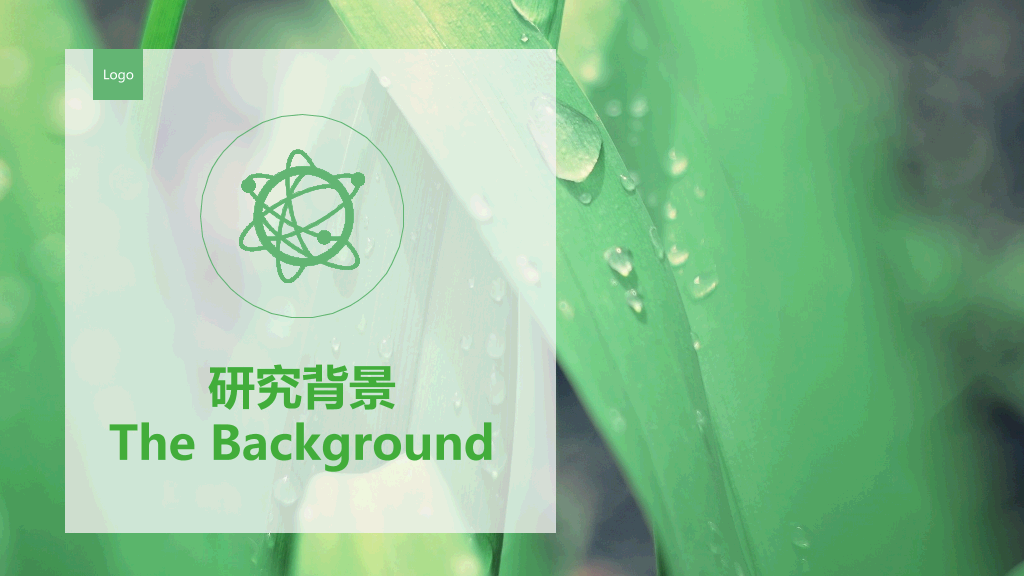 湖南农业大学本科毕业论文答辩和论文选题PPT