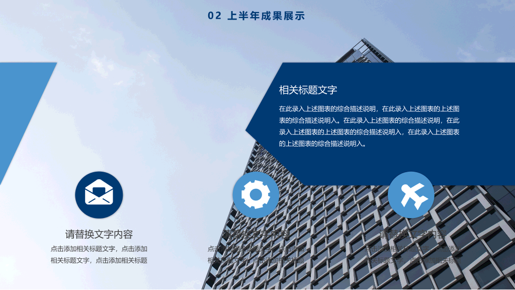 成都理工大学本科毕业论文答辩和论文选题PPT