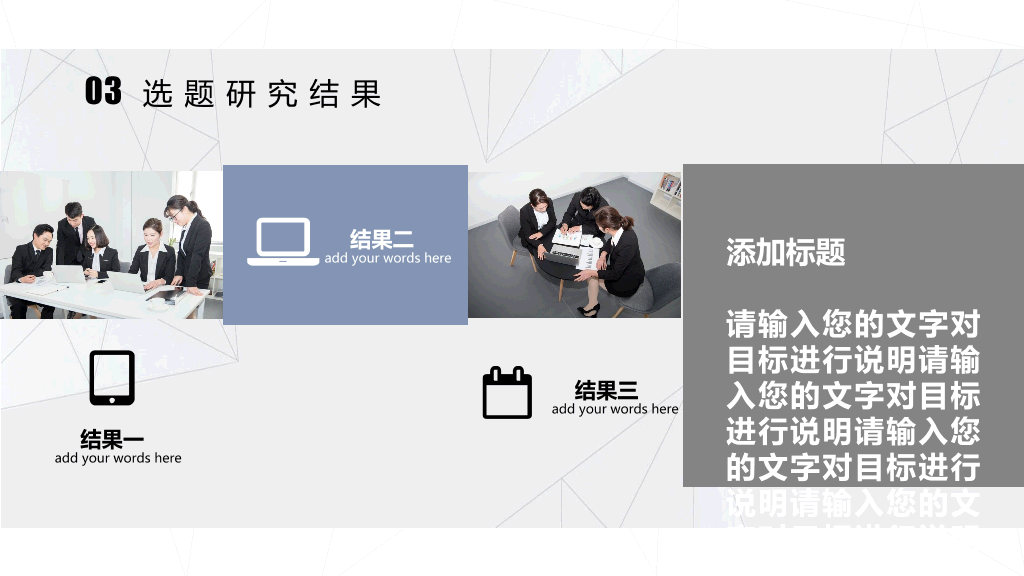 青岛大学本科毕业论文答辩和论文选题PPT
