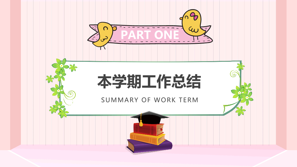 168#中学家长会主题班会PPT5