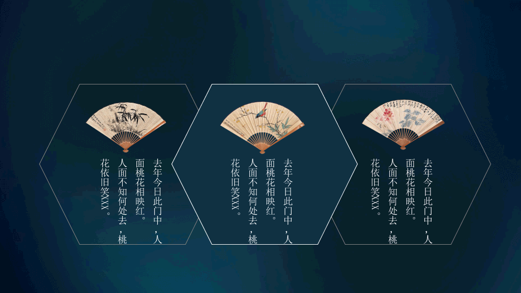 中国风#仙鹤扇子中国风潮PPT模板