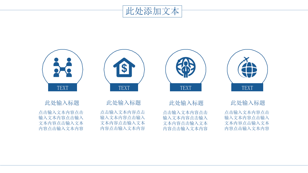 浙江财经大学本科毕业论文答辩PPT