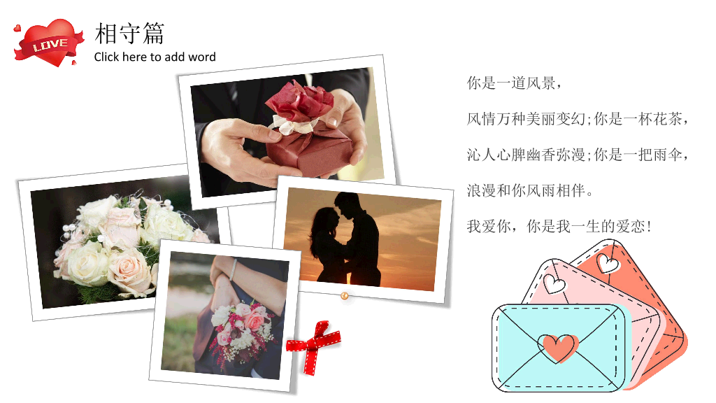 102#可爱卡通浪漫情人节PPT模板