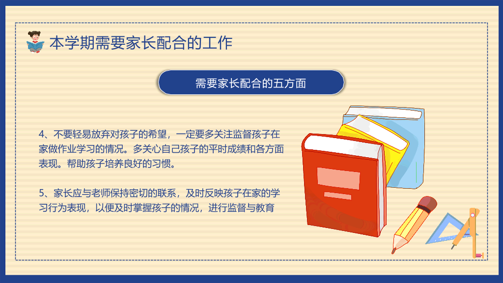168#中学家长会主题班会PPT1