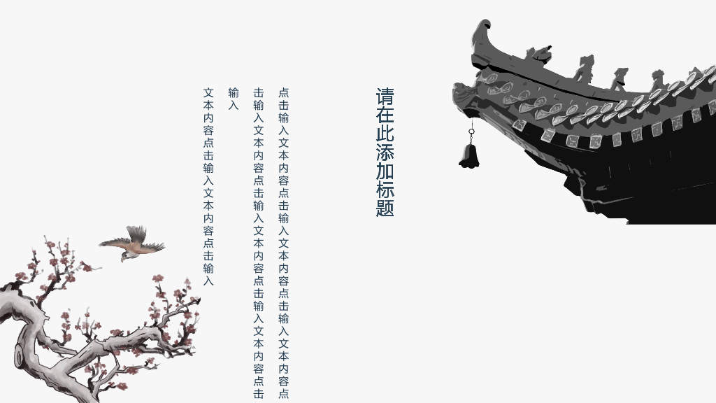 成都中医药大学本科毕业论文答辩PPT