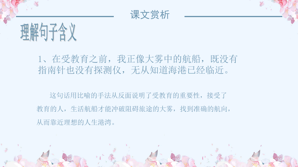 170#再塑生命的人PPT课件