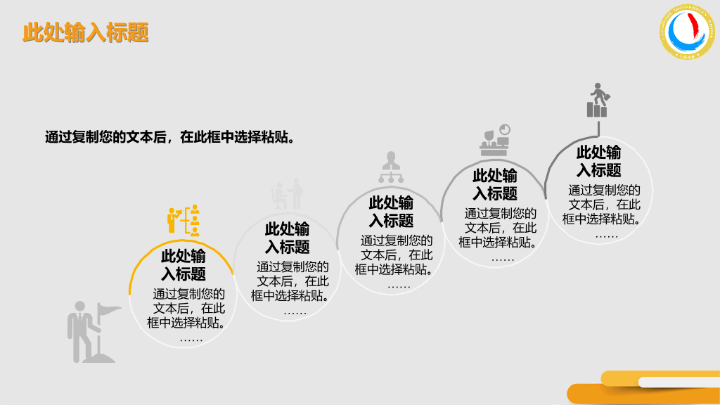 辽宁大学本科毕业论文答辩PPT