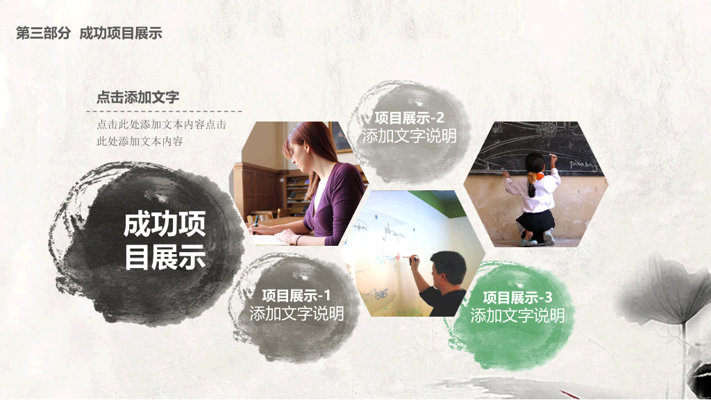 102#感恩庆祝教师节主题班会PPT2