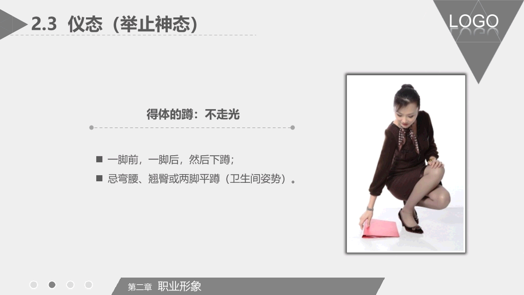 126#交际礼仪培训