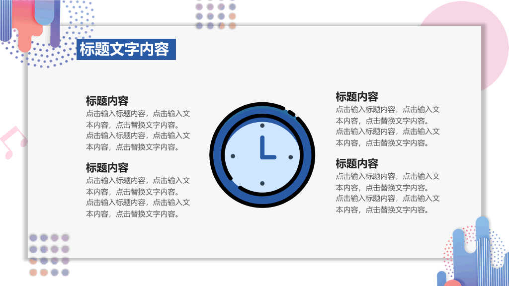 时尚MBE风格教育教学PPT